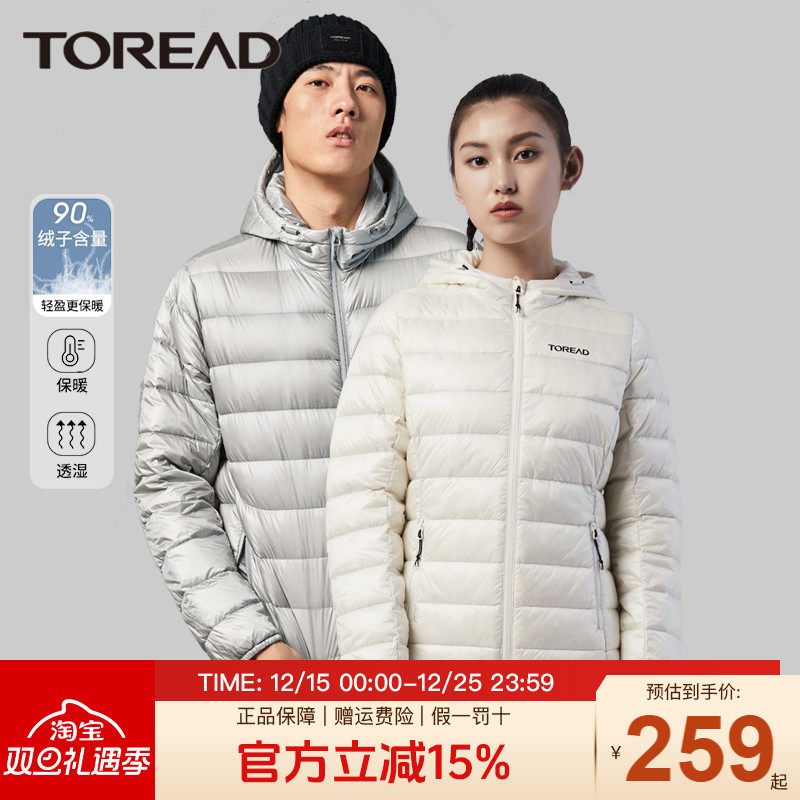 探路者羽绒服女冬季男户外超轻男款轻薄羽绒内胆连帽女款运动外套