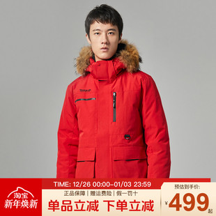 派克服运动男款 保暖毛领工装 中长款 探路者羽绒服男加厚户外女冬季