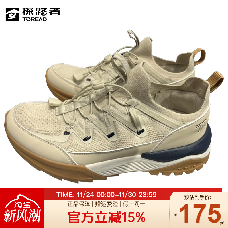 探路者徒步鞋男春夏户外新款防滑耐磨拼色潮休闲运动一脚蹬男鞋