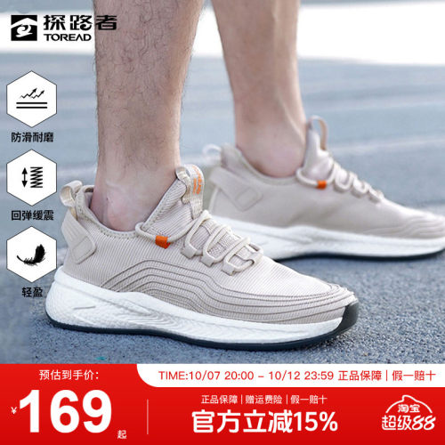 探路者徒步鞋轻便透气