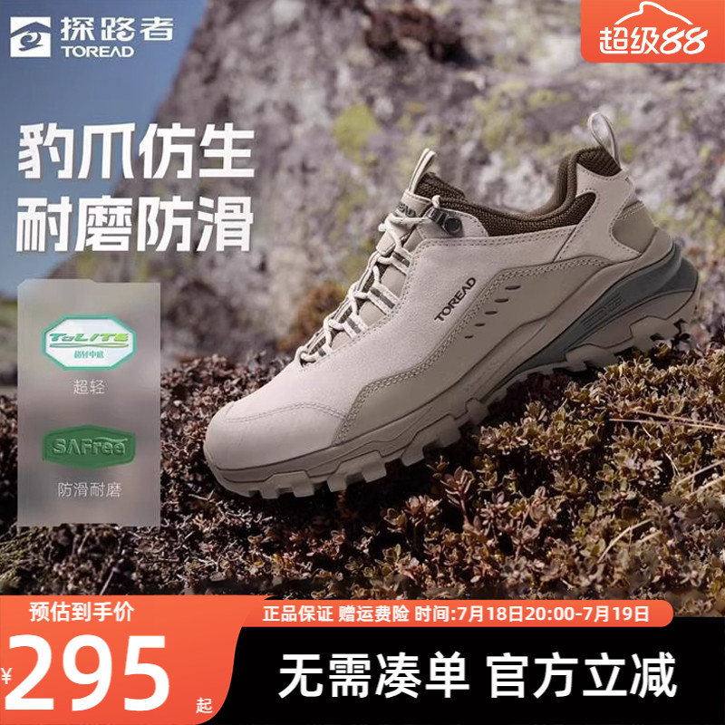 探路者防滑耐磨徒步登山鞋男鞋