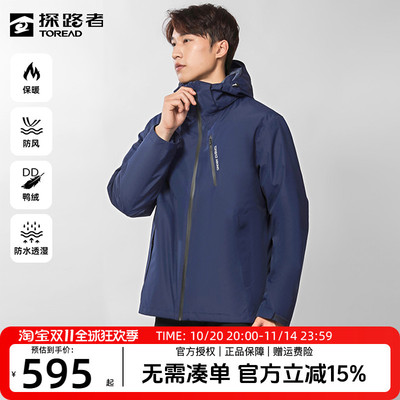 探路者冲锋衣男秋冬登山服外套