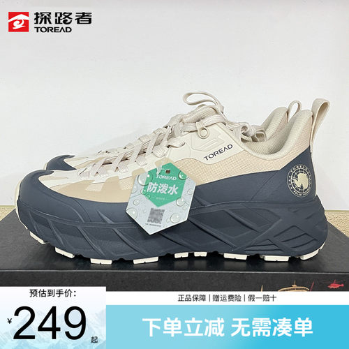 探路者徒步鞋户外防泼水男女鞋
