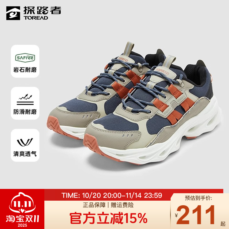 探路者徒步鞋男秋冬新款户外防滑耐磨舒适弹力休闲运动鞋登山男鞋
