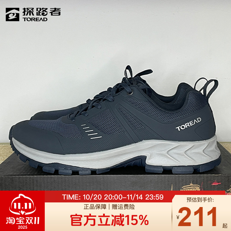 探路者徒步鞋男春夏户外新款防滑耐磨透气运动越野休闲登山鞋男鞋
