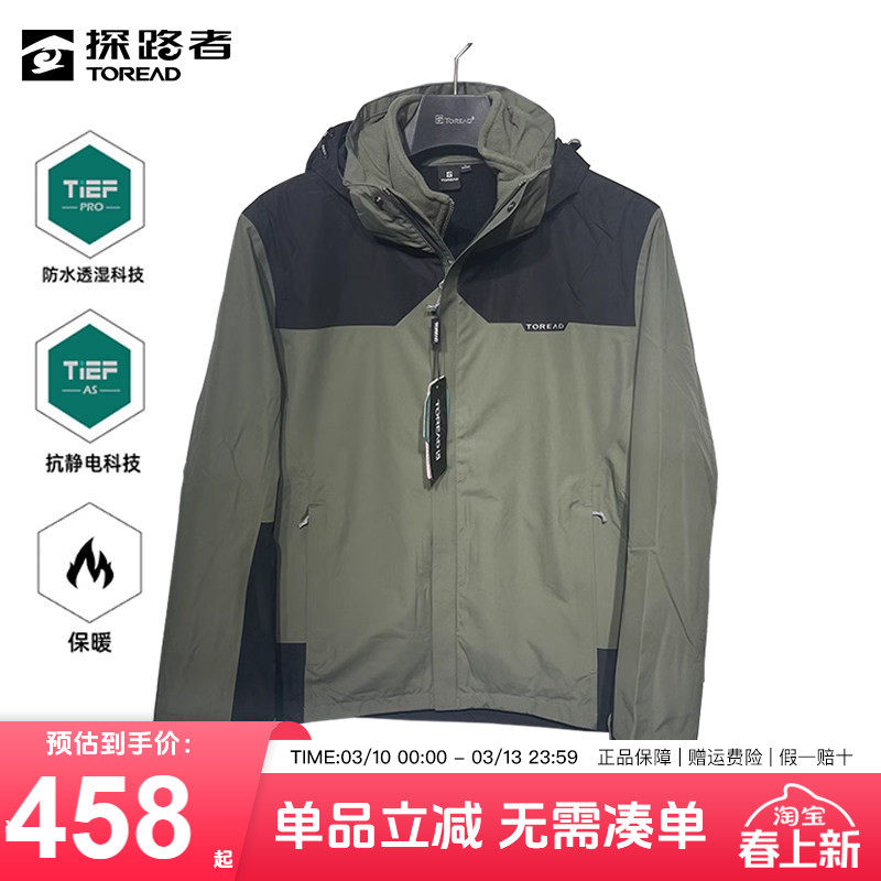 探路者冲锋衣男三合一冬季户外女抓绒内胆男款加绒运动女款外套