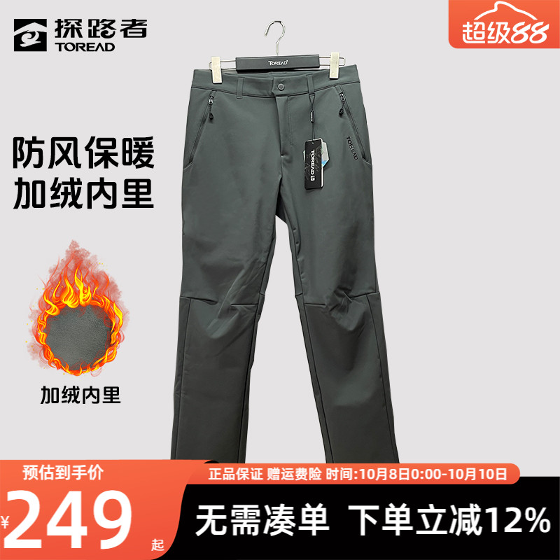 探路者软壳裤男户外加绒男裤