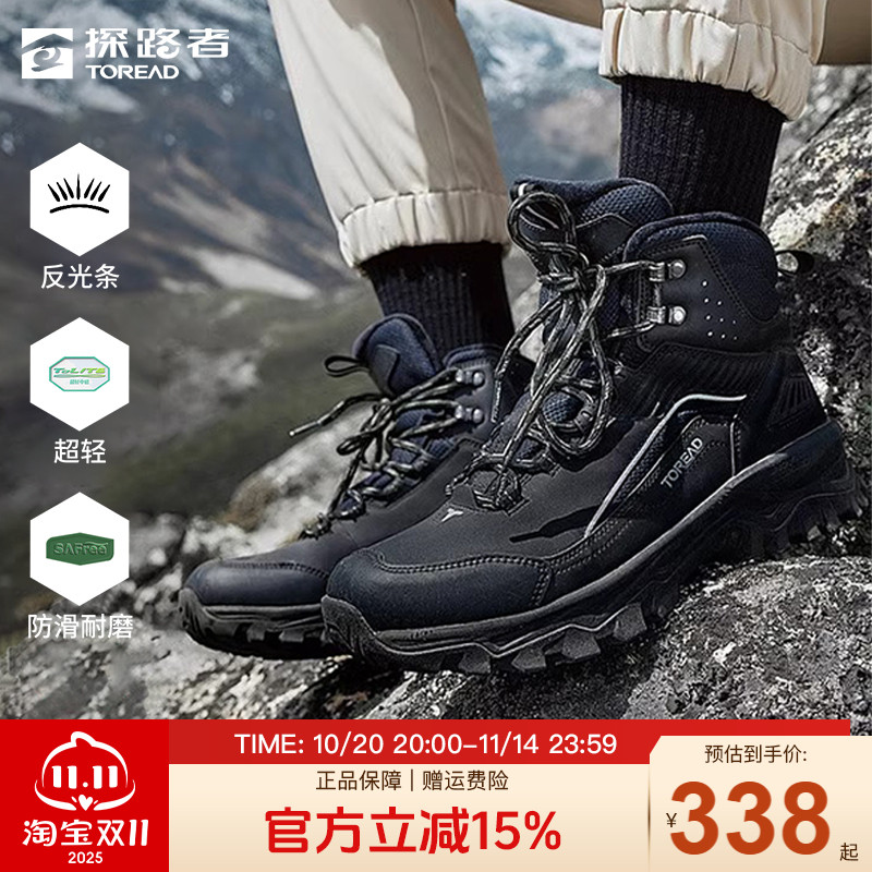 探路者登山鞋防滑耐磨轻便