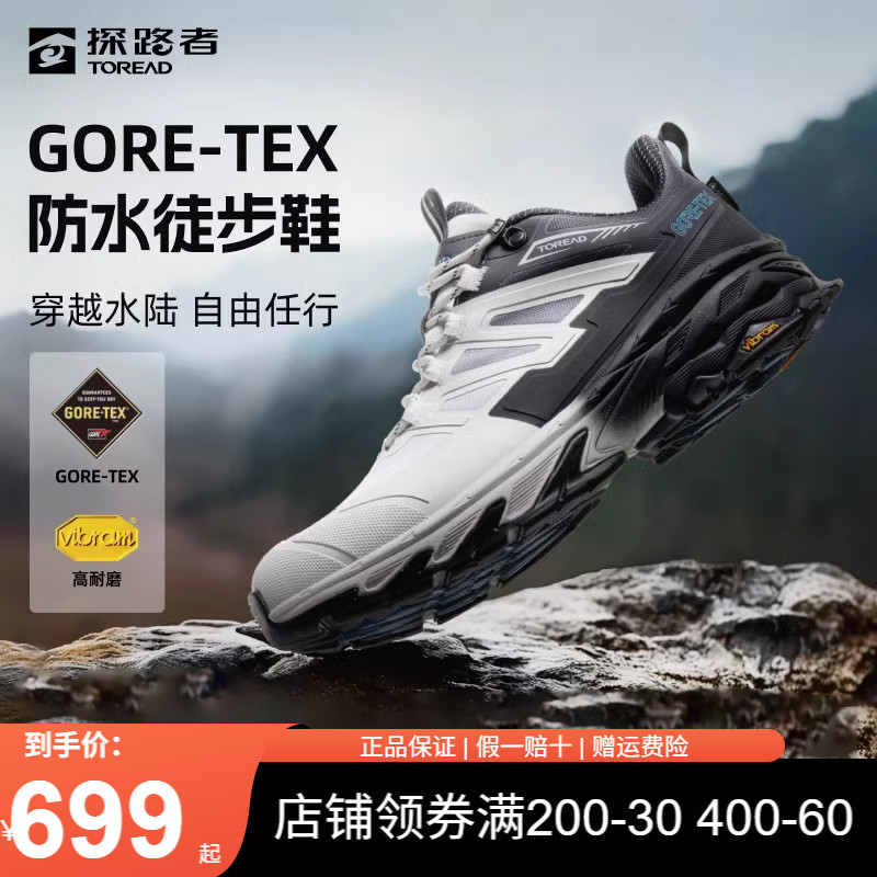 探路者徒步鞋防水防滑耐磨