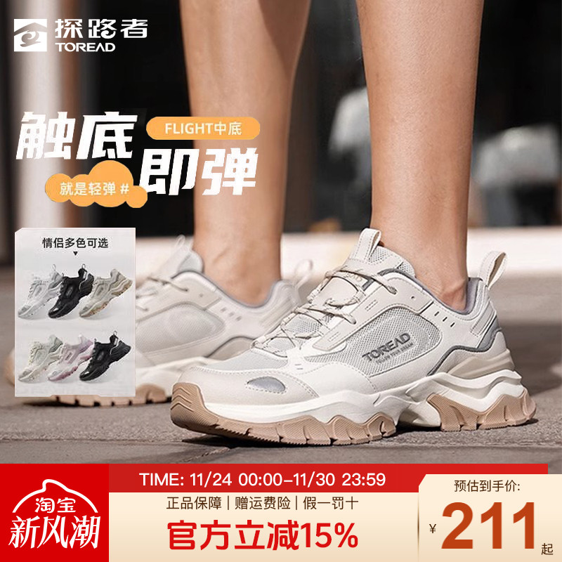 探路者徒步鞋男春夏登山鞋女鞋