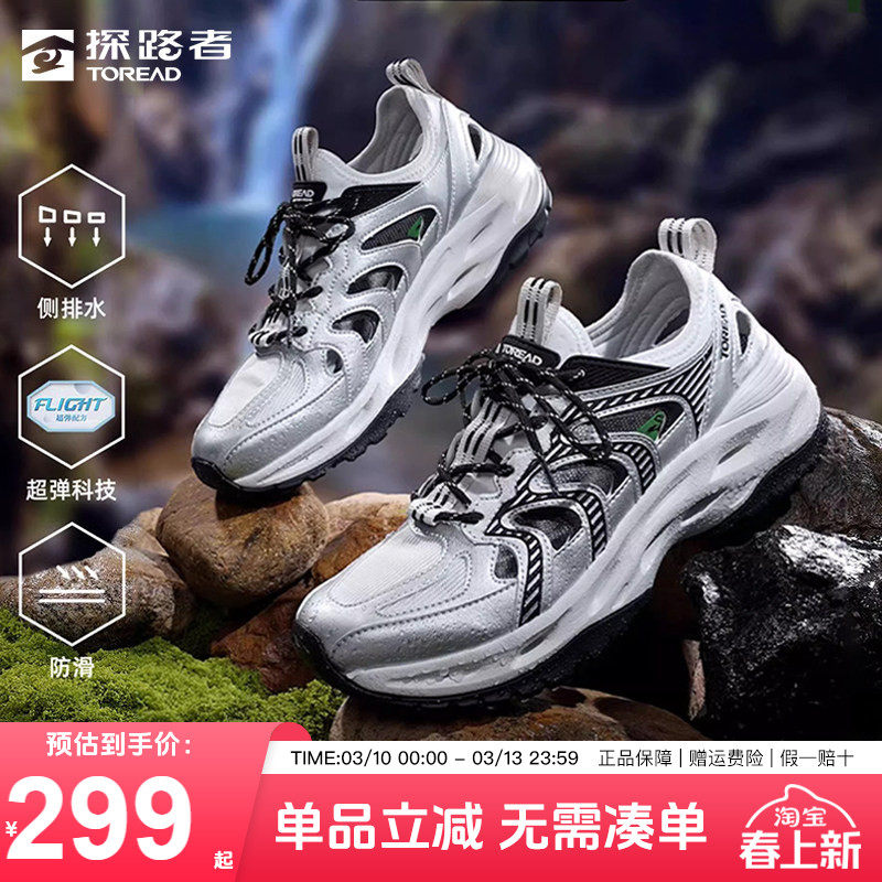 探路者溯溪鞋男25新款户外涉水轻盈透气徒步男鞋耐磨防滑运动鞋女