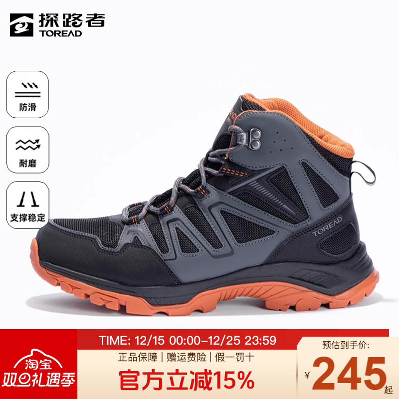 探路者登山鞋男秋冬户外防滑耐磨徒步鞋女运动越野透气加绒男鞋