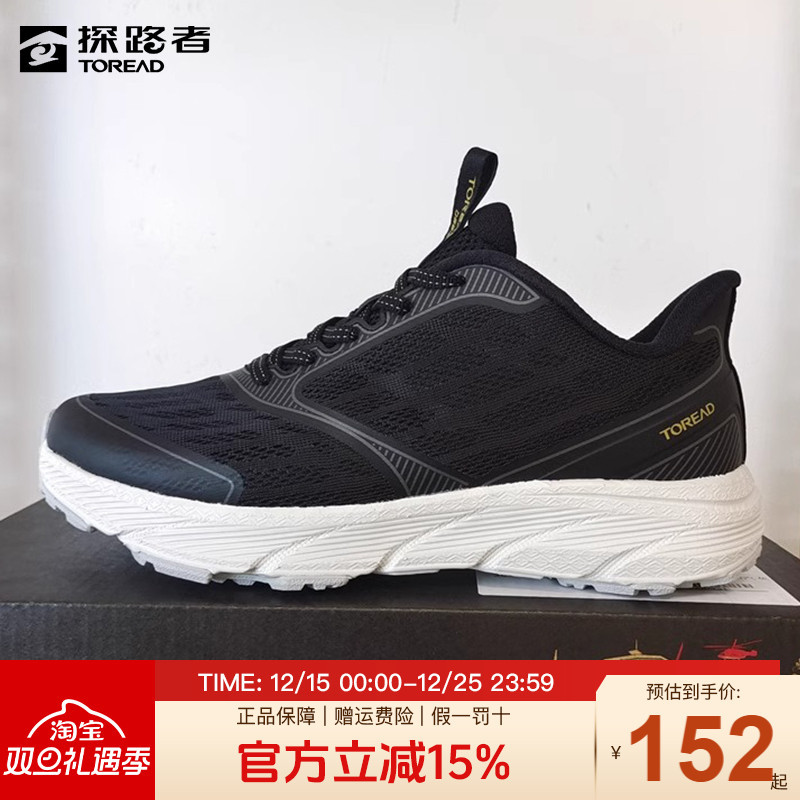 探路者跑步鞋女春夏户外防滑耐磨透气轻便女鞋徒步登山运动跑鞋男
