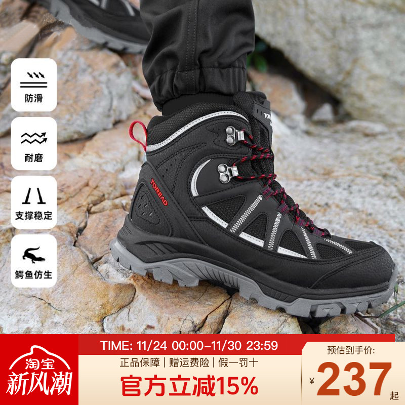 探路者男鞋户外新款登山鞋男高帮秋冬防滑耐磨运动徒步鞋舒适保暖