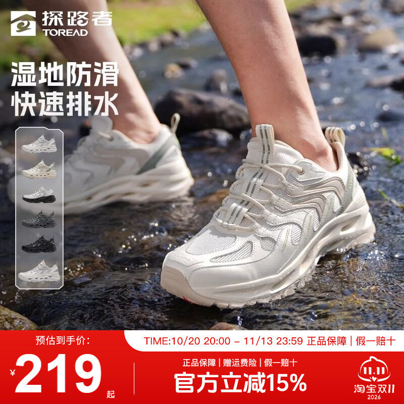探路者溯溪鞋女夏季户外运动登山两栖涉水鞋透气轻便防滑耐磨女鞋
