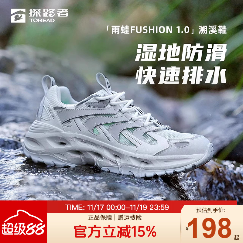 探路者溯溪鞋女春夏涉水鞋户外