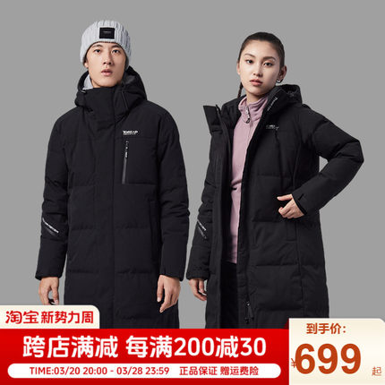 探路者羽绒服男冬季户外长款女过膝加厚防风中长款防寒服外套男款