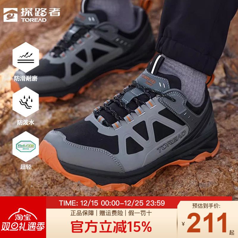 探路者登山鞋男23户外秋冬新款运动防水防滑透气轻便男鞋徒步鞋