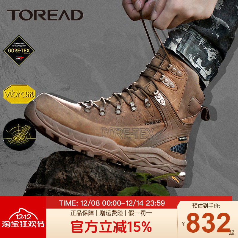 探路者登山鞋戈尔防水