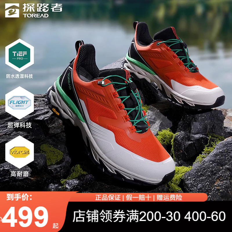 探路者防滑耐磨viBram登山鞋