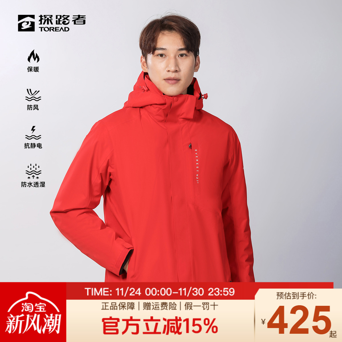 探路者防风保暖男春秋冲锋衣