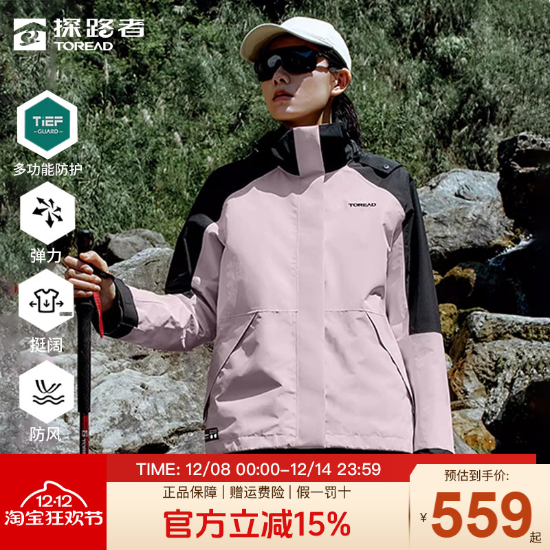 探路者防风保暖女秋冬冲锋衣