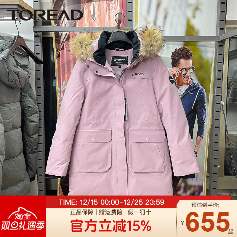 探路者中长款女款保暖羽绒服