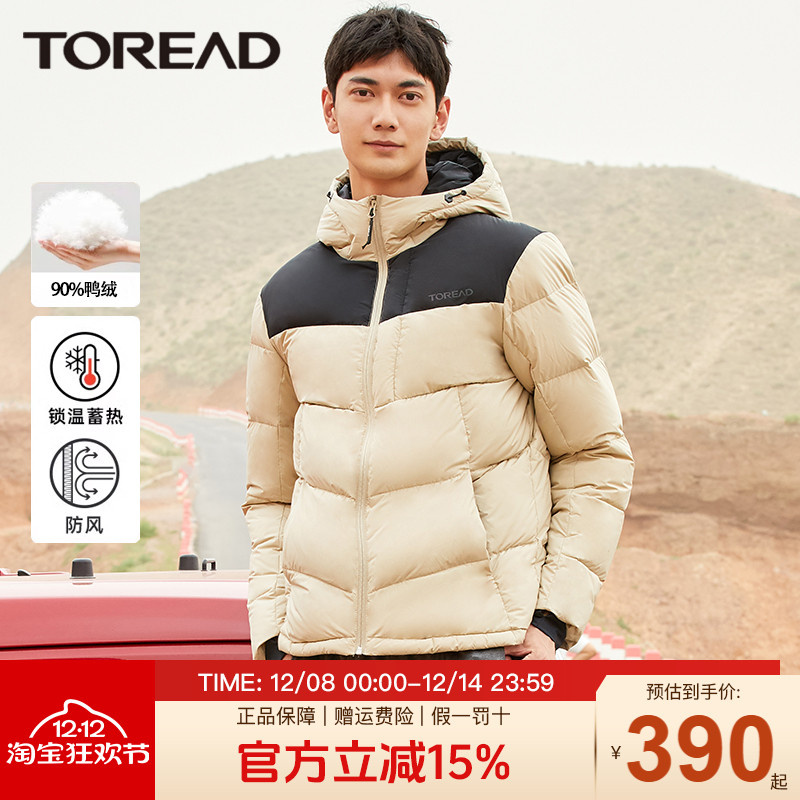 探路者羽绒服保暖透气防寒