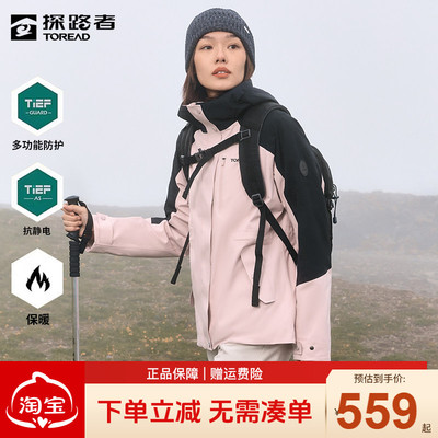 探路者防风保暖女秋冬季冲锋衣