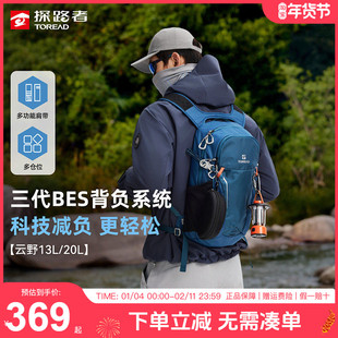 探路者双肩包云野20升户外徒步背包轻便轻量防泼水运动登山包女