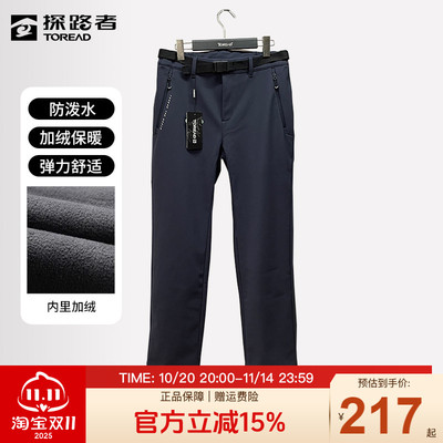 探路者软壳裤男秋冬户外男裤