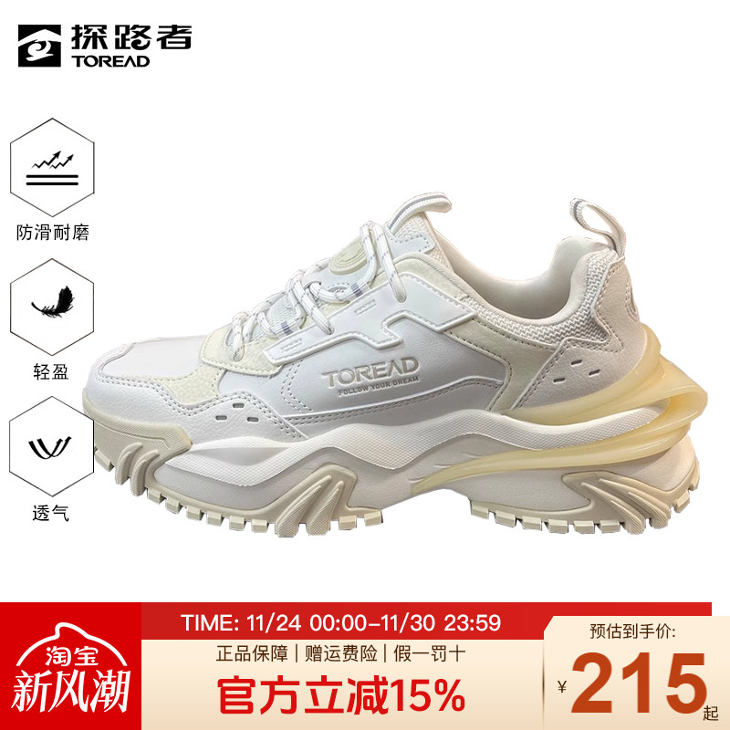 探路者休闲鞋透气舒适