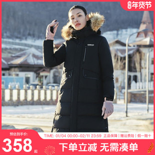 探路者羽绒服女鹅绒女款户外长款防风保暖冬季运动加厚毛领防寒服