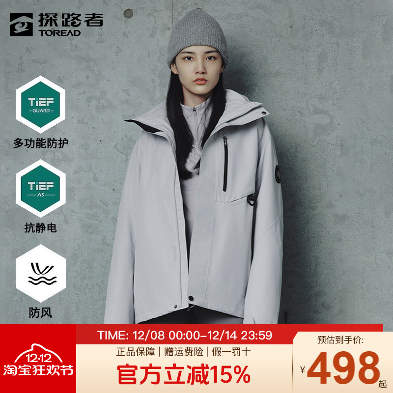 探路者防风保暖男女同款冲锋衣