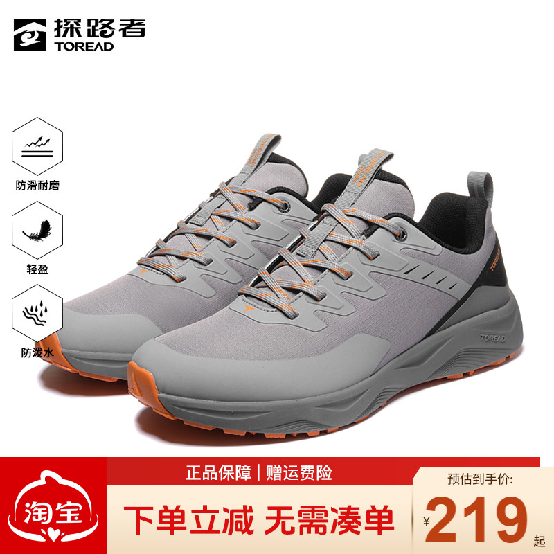 探路者徒步鞋防滑耐磨轻便