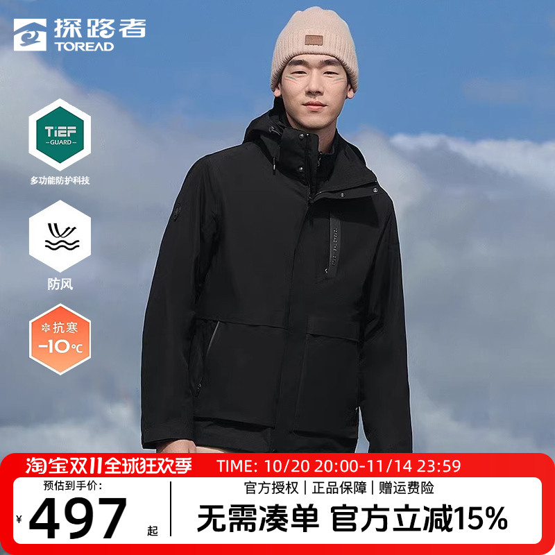 探路者防风防水秋冬冲锋衣