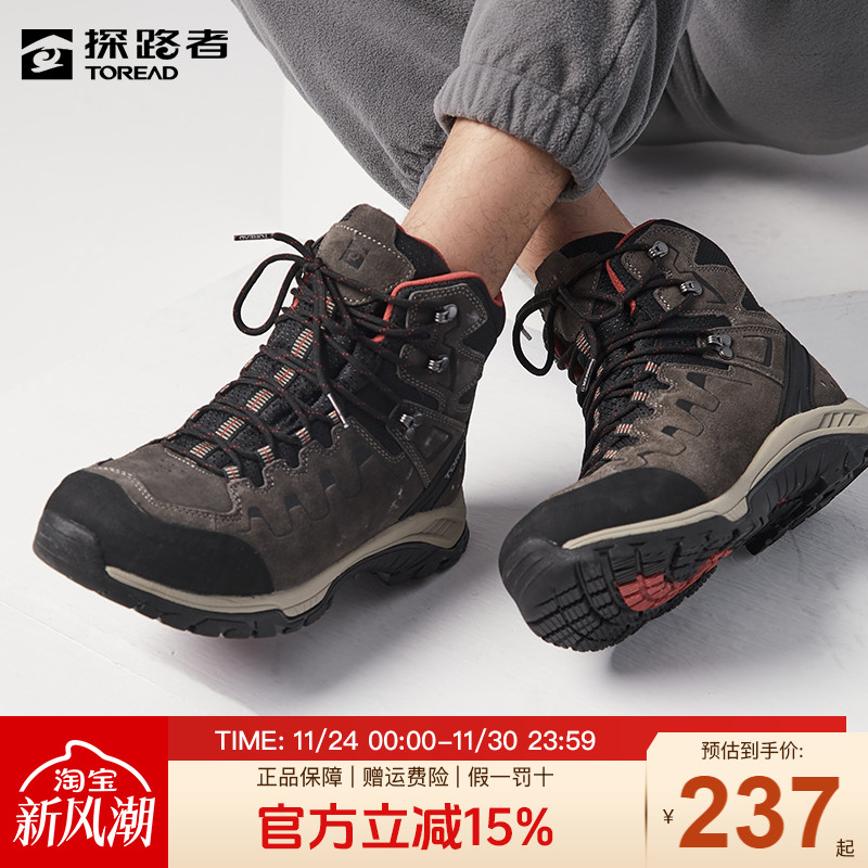 探路者男鞋户外秋冬新款翻毛皮登山鞋保暖透气防滑徒步鞋运动鞋男
