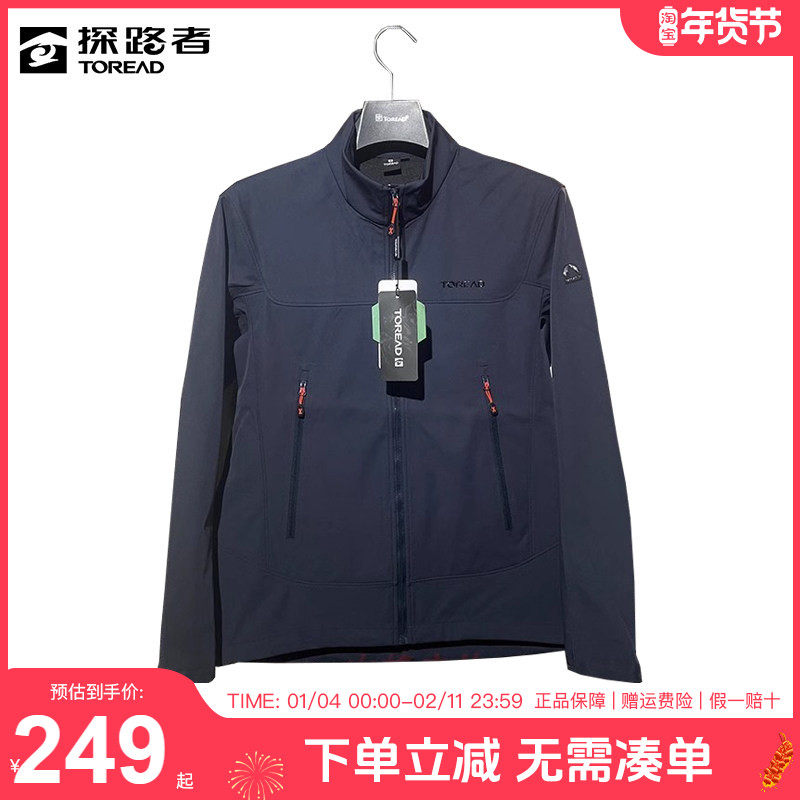 探路者软壳衣男春夏户外防风弹力保暖徒步登山服立领夹克外套女款,户外/登山/野营/旅行用品,软壳衣,淘宝优惠券,粉丝福利购,淘宝优惠卷