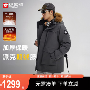探路者羽绒服男冬季户外毛领中长款加厚鹅绒工装派克服羽绒外套女