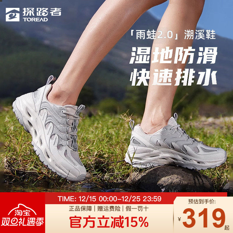 探路者溯溪鞋女夏季户外运动登山两栖涉水鞋透气轻便防滑耐磨男鞋