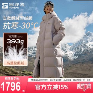 探路者羽绒服女冬季户外新款加厚保暖防风鹅绒时尚长款过膝外套男