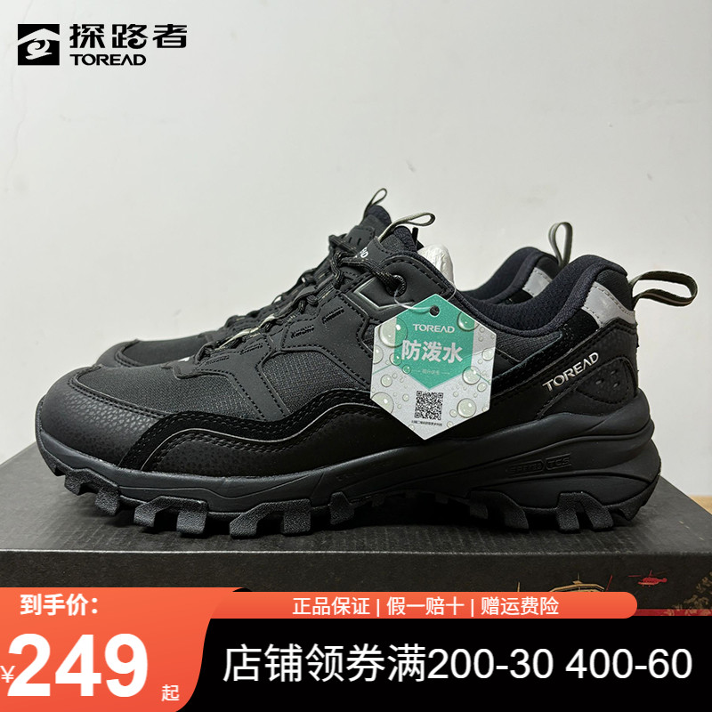 探路者徒步鞋男秋冬新款户外防滑耐磨防泼水登山男鞋TFAAAL91260