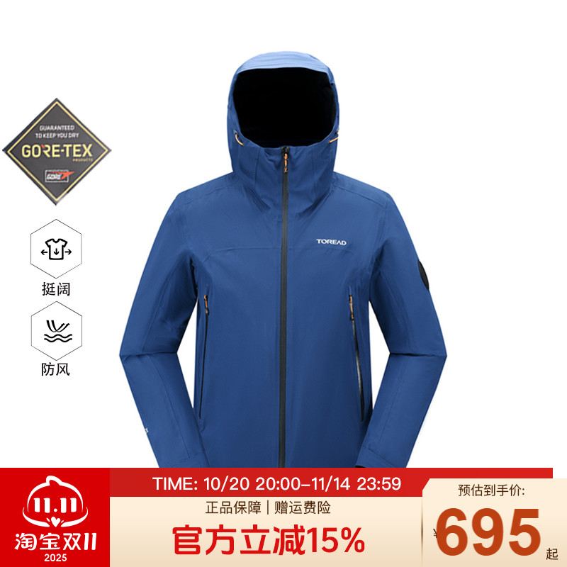 探路者防水男秋冬冲锋衣