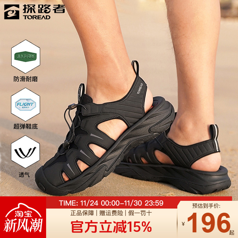 探路者凉鞋男春夏户外新款女沙滩鞋海边防滑包头鞋徒步溯溪鞋男鞋