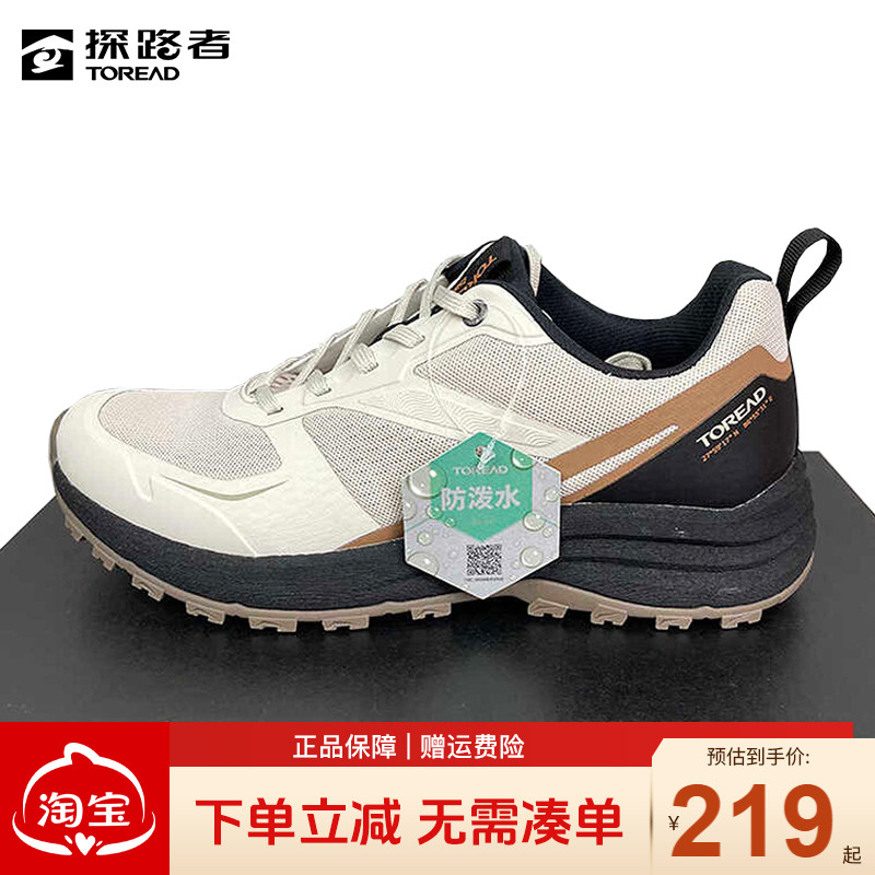探路者徒步鞋男户外防滑耐磨男鞋