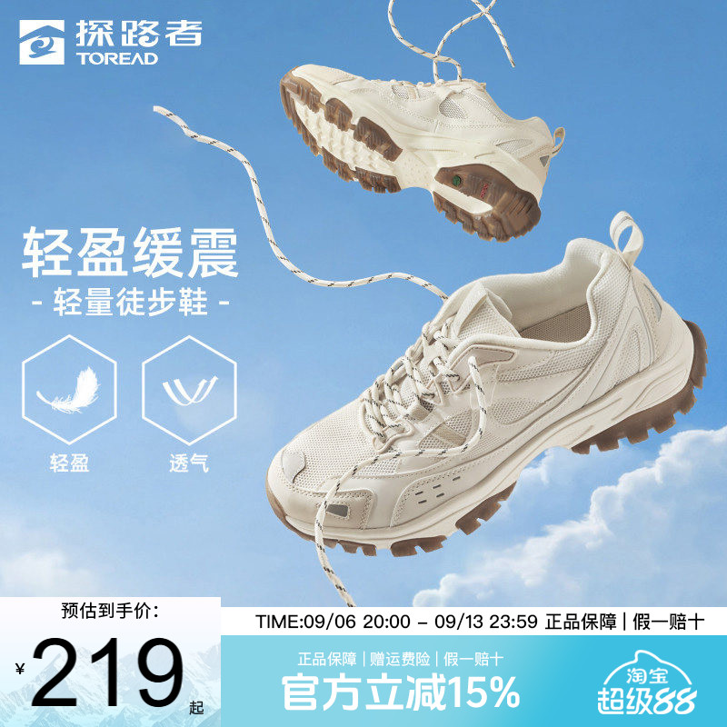 探路者登山鞋男夏季户外24新款徒步鞋防滑运动鞋男鞋透气耐磨女鞋