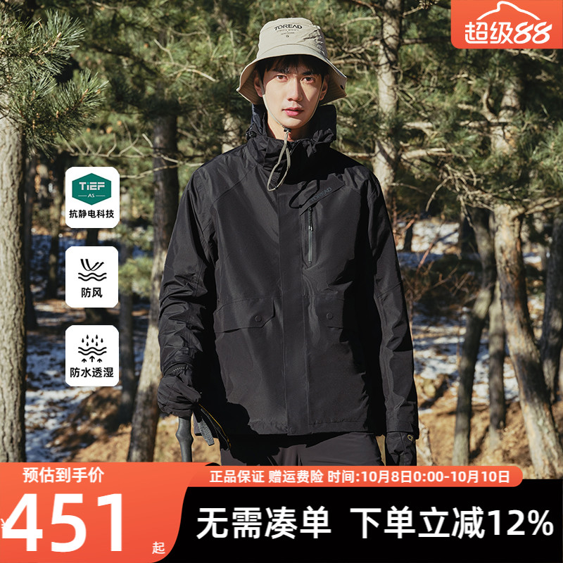 三合一户外士防水可拆卸冲锋衣