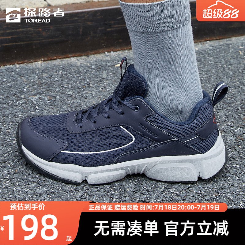 探路者徒步鞋男防滑耐磨透气男鞋