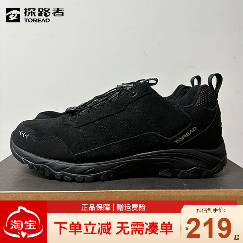 探路者男鞋徒步营地户外加绒