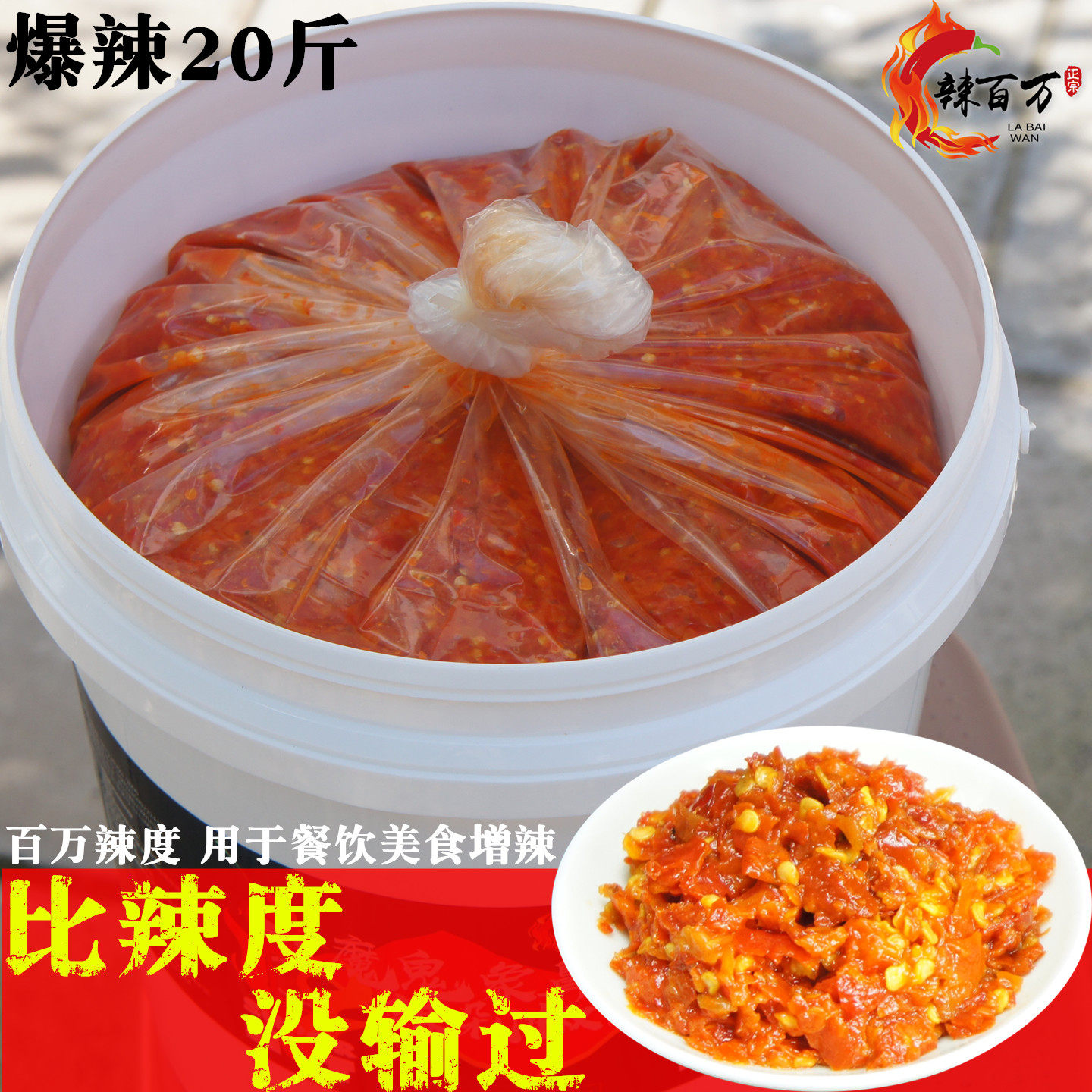 【辣百万】牌魔鬼象鼻辣剁椒商用超辣巨辣变态辣涮涮辣印度魔鬼辣